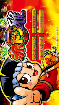 赤ドン雅游戲截圖3