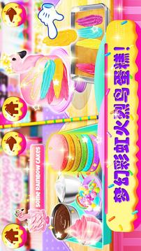 獨(dú)角獸大廚美味面包店游戲截圖4