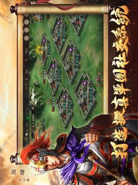 新三國漢室復(fù)興游戲截圖3