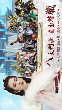 御劍神州見宿命遇見你游戲截圖2