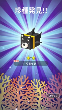 のばせどうぶつの海オンライン游戲截圖2