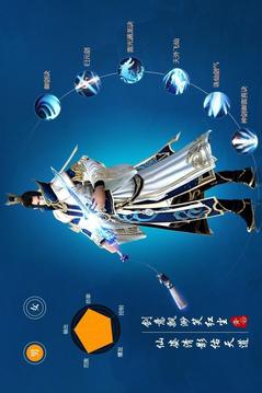 隋唐修仙傳游戲截圖3
