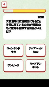 少年漫畫クイズ検定游戲截圖3
