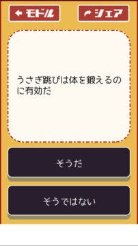 昭和の男女診斷游戲截圖2