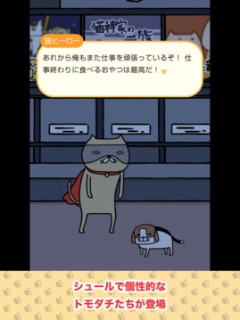 いぬびより游戲截圖4