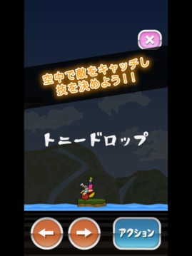 トニードライバー游戲截圖3