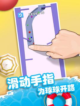 球生之路益智休閑游戲截圖4