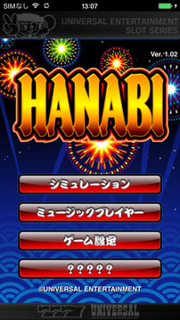 パチスロHANABI游戲截圖3