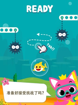 鯊魚寶寶向上游游戲截圖5