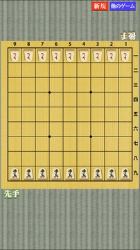 どこでもはさみ將棋游戲截圖2