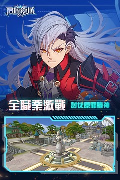 君臨龍域游戲截圖1