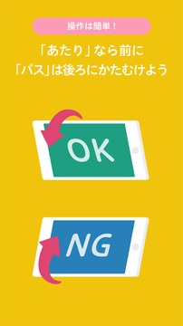 傍日語(yǔ)單詞猜謎游戲截圖1