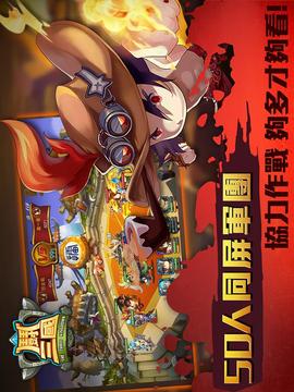 斗三國(guó)之全民神將游戲截圖2