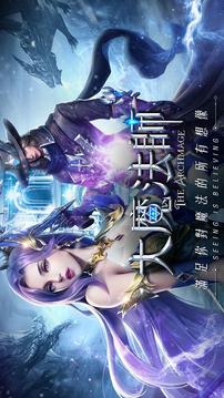 大魔法師游戲截圖5