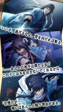 薄桜鬼游戲截圖2