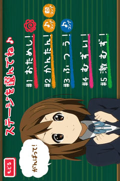 けいおんおしゃべり神経衰弱?平?jīng)g唯編游戲截圖4