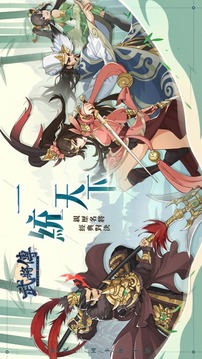 武將傳游戲截圖5