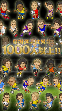 Webサッカー游戲截圖1