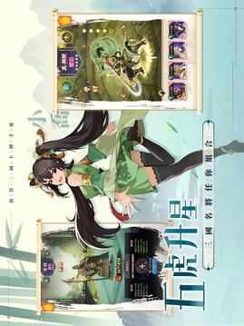 武將傳游戲截圖2