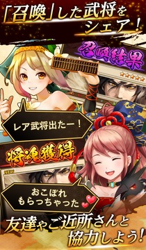 戦國クロニクル游戲截圖2