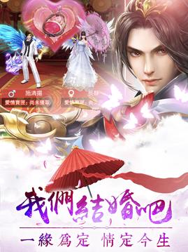 天外誅仙游戲截圖4