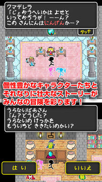 みんなクエスト游戲截圖2