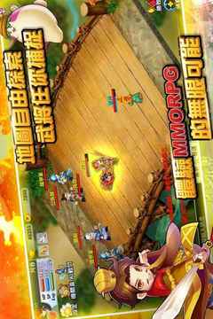吞食天地Ｍ游戲截圖5
