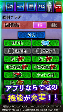 パチスロ地獄少女游戲截圖2