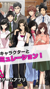 ゲス戀リア充～ゲス充～人気SNSチャットアプリ風(fēng)の戀愛ゲーム游戲截圖1