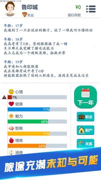 第二人生MyLife游戲截圖3