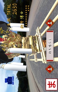 新居浜太鼓臺川東地區(qū)游戲截圖2