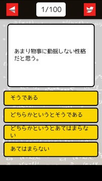 天才判定游戲截圖3