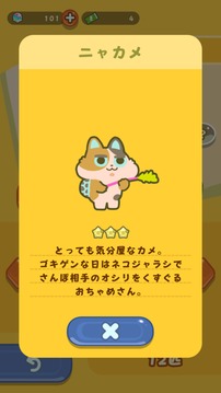 步數(shù)決勝負(fù)烏龜散步游戲截圖4