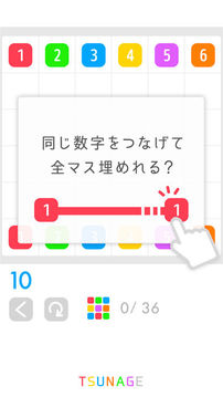 みんなの脳トレTSUNAGEひとふで書きパズル游戲截圖3