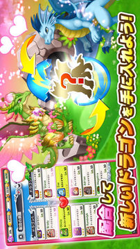 ドラゴン×ドラゴン游戲截圖2