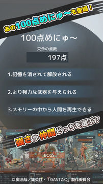 GANTZOTBRガンツオータップバトルロワイアル游戲截圖1