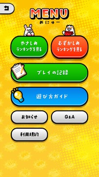 スシローゲームアプリ游戲截圖3