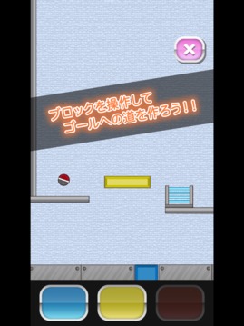 トニーくんのパズルボール游戲截圖3