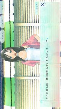 探しものは夏ですか游戲截圖3