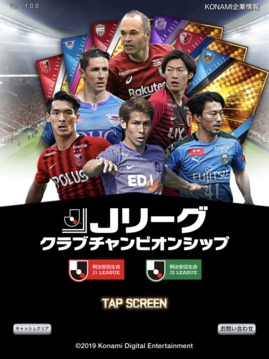 Jリーグクラブチャンピオンシップ游戲截圖4