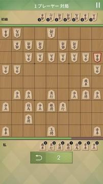 将棋の名人游戏截图4