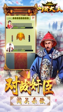 叫我大人游戲截圖3