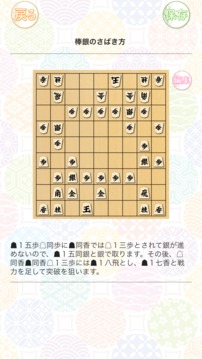 将棋の友游戏截图5