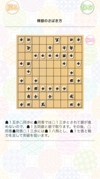 將棋の友游戲截圖5