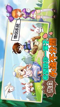 希望M游戲截圖2