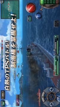 艦つく游戲截圖4