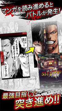 ジョーカー～ギャングロード～游戲截圖3