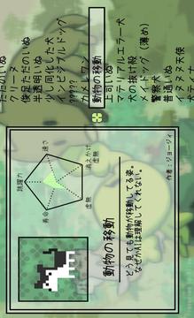 虛無コレクト游戲截圖2