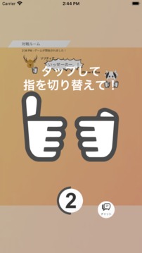 いっせーのーでONLINE游戲截圖3
