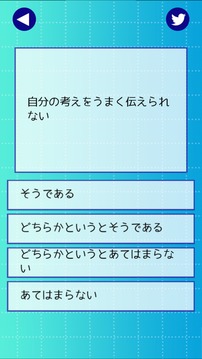 あなたを苦しめるストレスの原因游戲截圖1